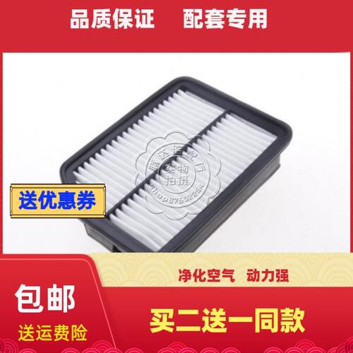 适配长安 CS35 CS75 空气滤芯 CX20  CS35 滤清器 空滤格滤网专用