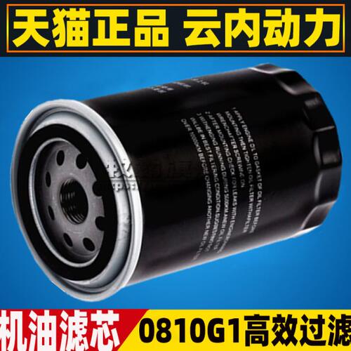 JX0810G1机油滤芯滤清器格云内动力机滤(孔径22mm专用)云内4102B