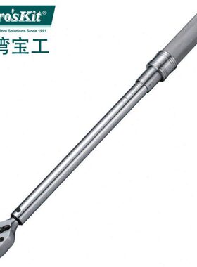 台湾宝工 HW-T21-40200 1/2''可调式棘轮扭力扳手40~200N-m