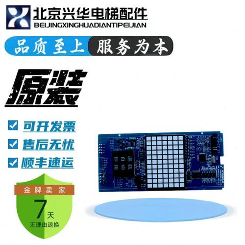 上海 现代 STVF9 内呼显示板HIP-WDOT 26400001 电梯 CC-927 原装