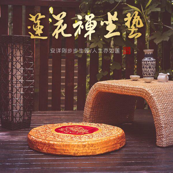 礼佛禅修垫子莲花打坐垫椰丝蒲草跪拜垫拜垫家用加厚蒲团