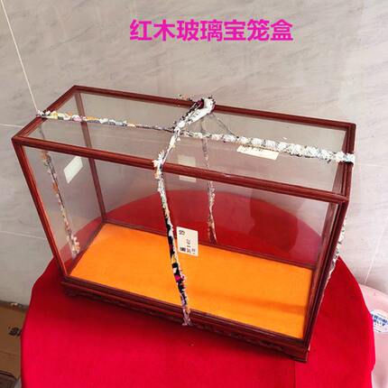 ｛老客户专买｝红木玻璃宝笼展示盒送人装饰摆柜办公陈列礼品盒