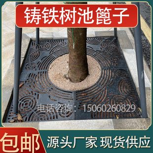 树篦子围穴树定制井盖 树铸铁铁艺 子盖板板 篦子坑护树1米金属树