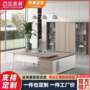 经理桌主管办公桌老板桌椅组合简约现代大班台桌总裁桌子
