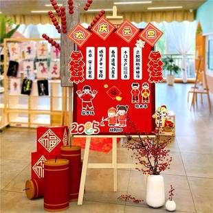 旦装 2025新年元 饰品氛围场景布置幼儿园春节环创迎宾牌kt展板摆件