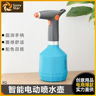 电动手持智能园艺浇花喷壶家用喷雾器室内洒水器喷水壶园林浇花