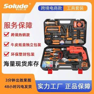 索伦德48件套220V插电式 冲击手电钻套装 现货家用 工具组套装