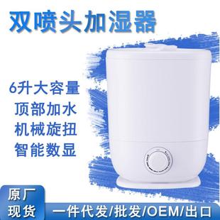 加湿器大雾量桌面家用空气香薰雾化超声波雾化器加湿器