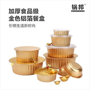 加厚圆形铝箔餐盒一次性锡纸碗外卖打包火锅烤鱼烤蛙汤粉煲仔饭盒