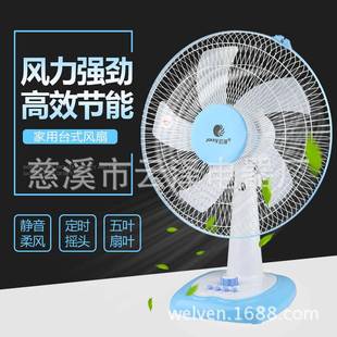 风扇 云泽电风扇家用台扇定时摇头大风量宿舍学生迷你台式