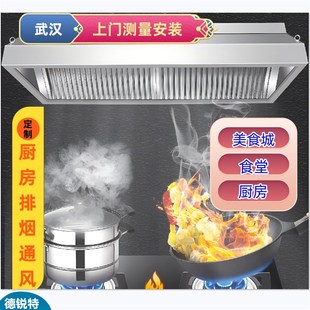 不锈钢油烟罩商用强吸力油烟机酒A店食堂餐厅厨房排烟通风管道定