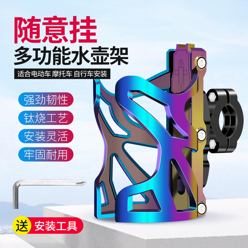 电镀快拆式自行车水壶架山地车免打孔水杯架电动车饮料放水支架