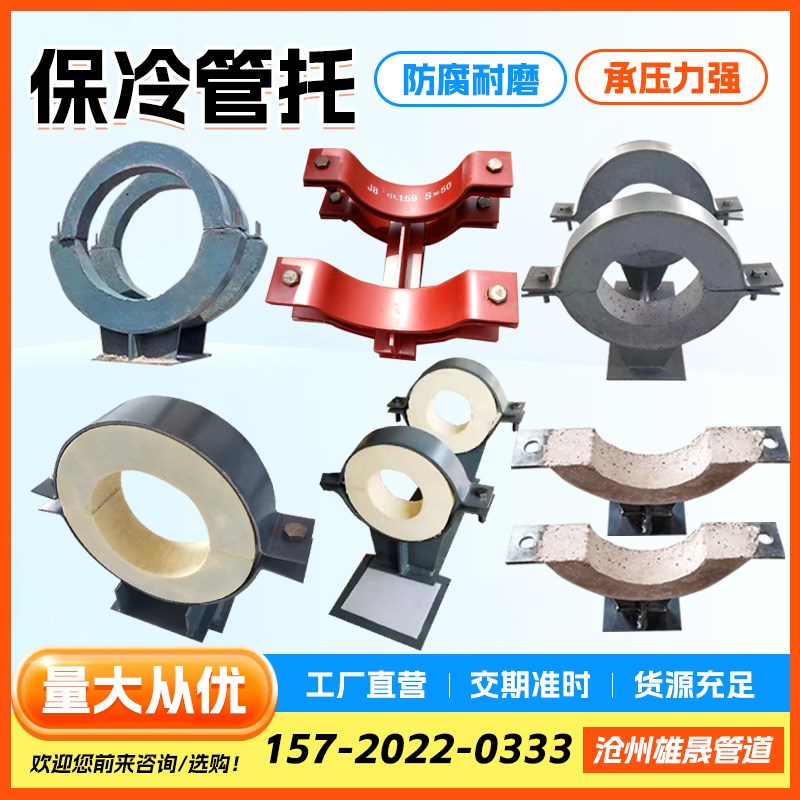 聚氨酯保冷管托天然气隔热管托蒸汽管道支架化工导向支座保温管托