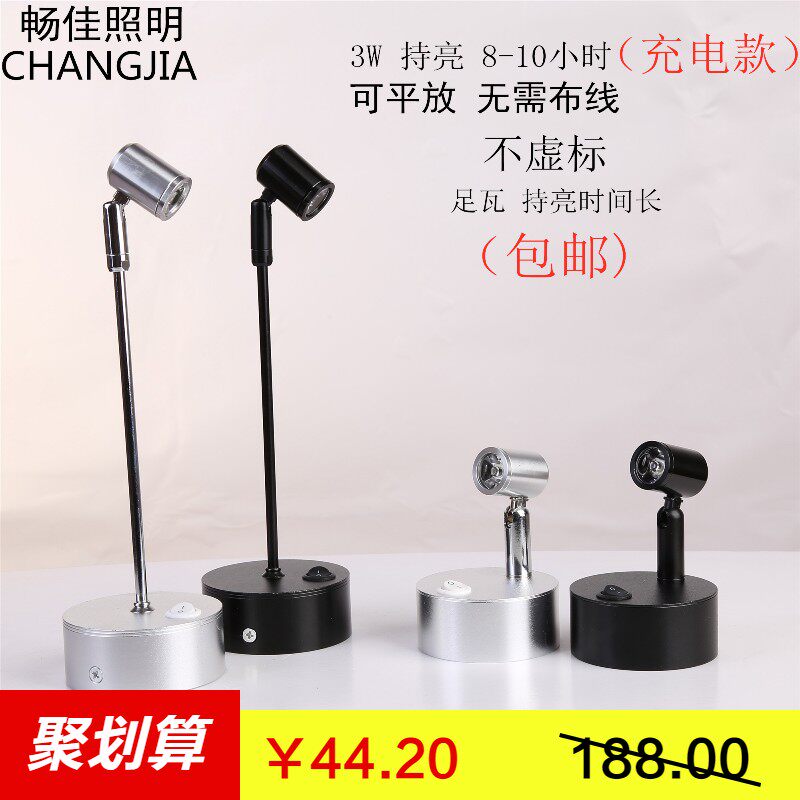 led无线充电电池1W3W射灯玻璃柜台灯珠宝展柜展示柜展会立柱灯