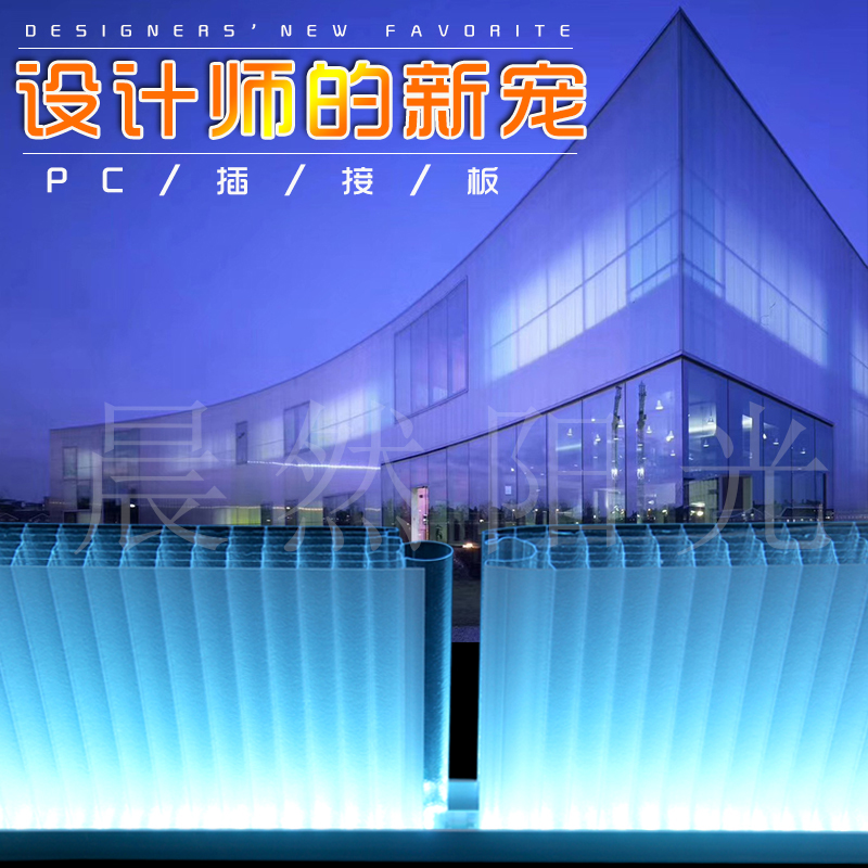 PC插接板门头隔断网红新材料透明乳白40mm厚阳光板拼接聚碳酸酯板