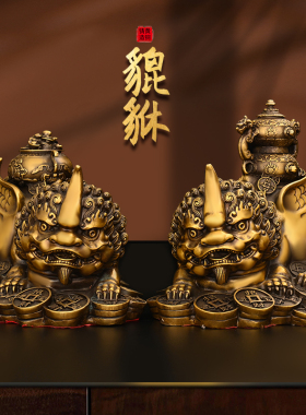 全铜貔貅摆件 招财办o公室家居一对皮丘鎮宅聚财店铺装饰开业礼品