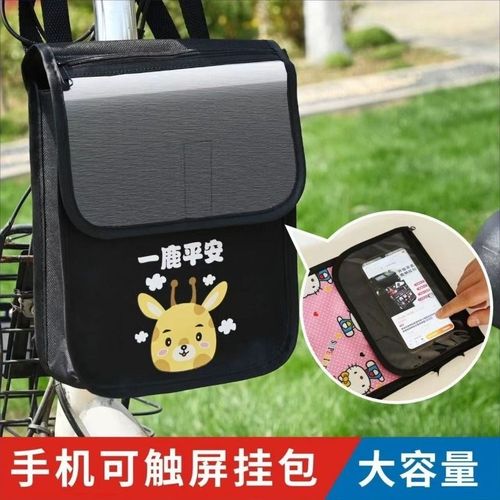 电动车挂b物包防水电瓶车前置收纳袋防雨挂包自行车挂兜储物包折