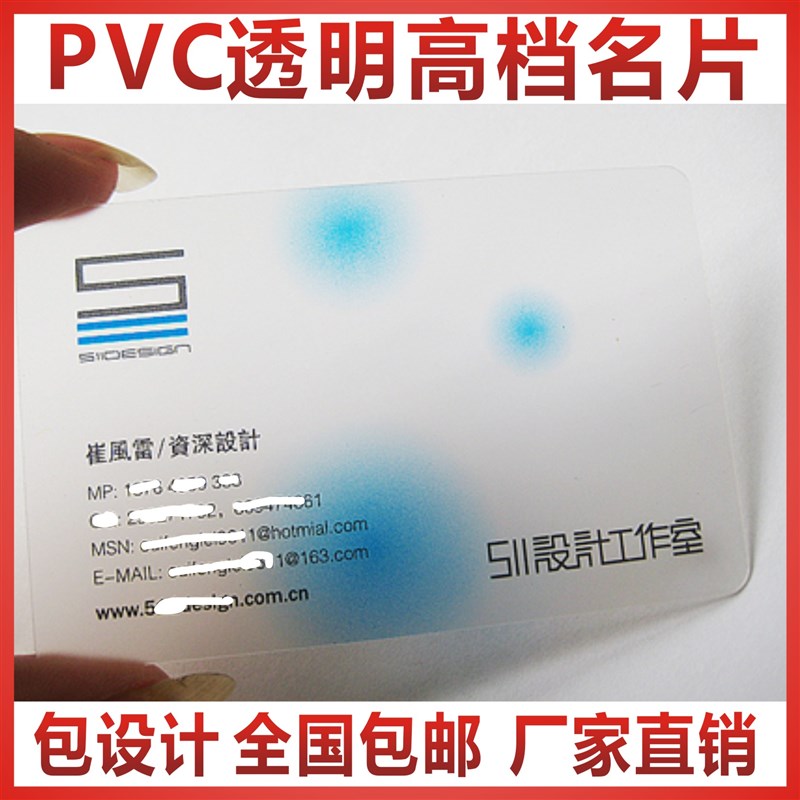 透明名片订制订做制作设计新款磨砂pvc塑料防水印刷公司PVC做订做