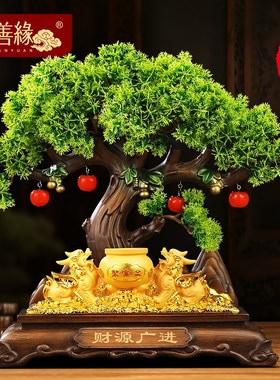 财源广进貔貅摆件迎客松招财客厅酒柜前台装饰品公司店铺开业礼物