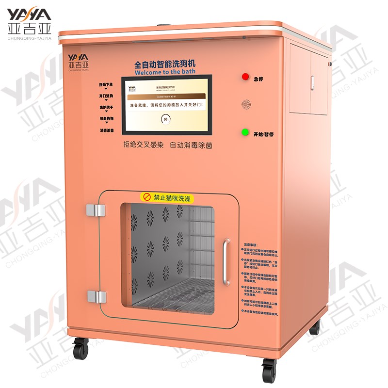 全自动洗宠机洗狗机洗澡杀菌自助宠物智能恒温洗澡烘干消毒一体机