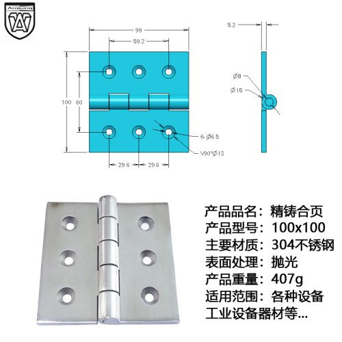 安望不锈钢合页铰链加厚工业合页机械设备铰链配电柜合页100X100