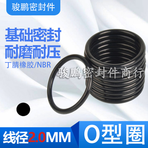 耐油NBR丁腈O型圈橡胶密封圈外径12/13/14/15/16/18/19/20/21*2MM
