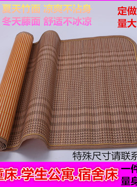 儿童凉席竹席子宽45/50/55/60/65/70/75/80CM厘米公分沙发席坐垫