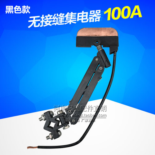 单极无缝滑触线集电器3极4级100A 三极四极无接缝滑线集电器配件