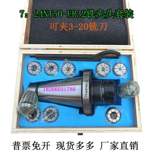 NT50-ER32快换弹簧夹芯铣夹头套装X5032X5036铣床夹头7:24刀柄