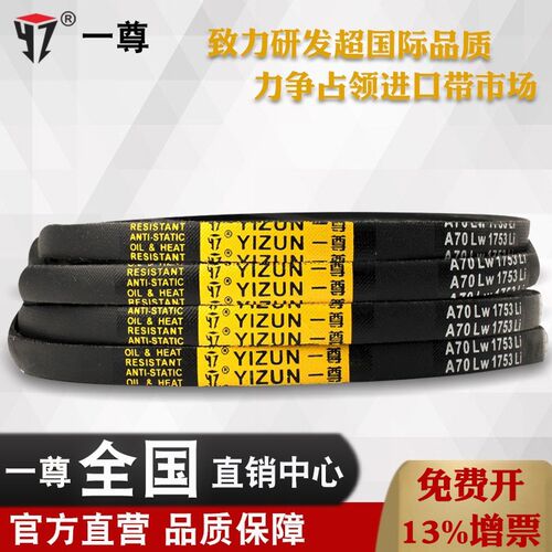 一尊金标三角皮带E型585/586/587/588/589防静电橡胶机器传动皮带
