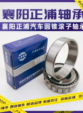 襄阳进口汽车圆锥滚子轴承 32209 32210 32211 32212 32213 32214