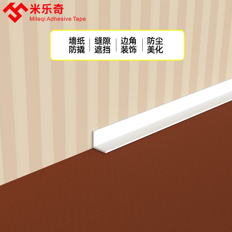 踢脚线白色自粘墙角线卡扣地脚贴塑料墙角线防霉贴窗台角落包边条
