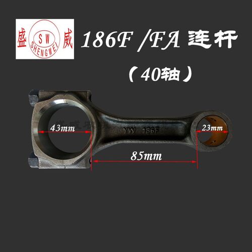 单缸风冷柴油机曲轴连杆 微耕小型发动机170 178 186FA188F发电机