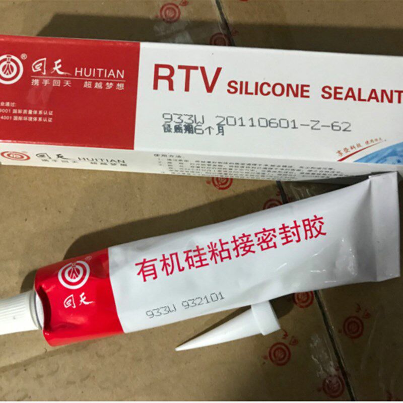 全新回天HT933W流动型有机硅粘接密封胶单组分室温硅橡胶耐高温