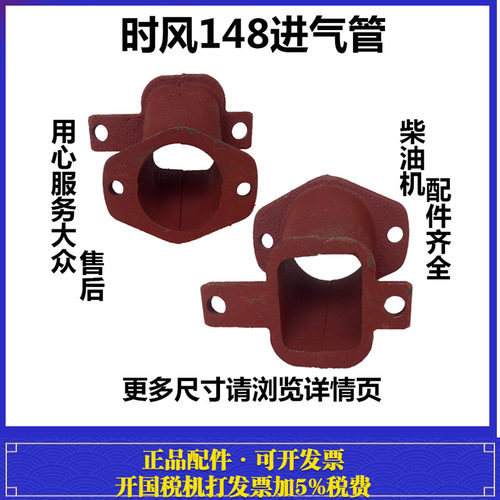 时风水冷单缸柴油机SF148/SF138/SF28/SF25进气管空滤器弯管