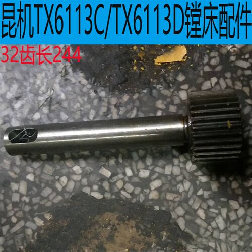 昆机TM6113A镗床工作台齿轮昆机TX6113D镗床工作台齿轮TX6113C
