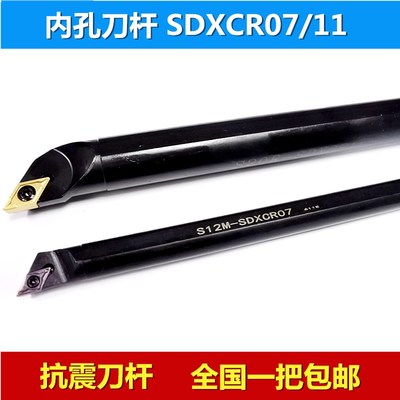 数控车刀杆95度内孔车刀刀柄S08K-SDXCR07/S20R-SDXCR11机夹刀杆