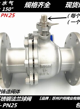 304不锈钢法兰球阀Q41F-25P国标不锈钢法兰阀门DN25 50 65 80 100
