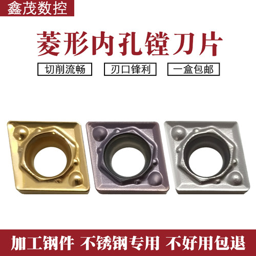 金属陶瓷小菱形内孔数控镗刀片 CCMT060204-HQ CA5525 TN60 PR930