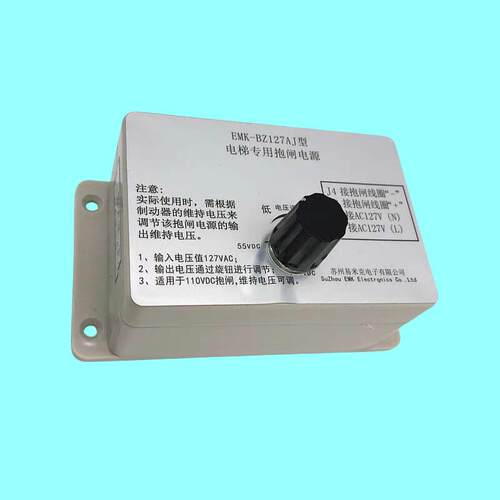 电梯专用抱闸电源EMK-BZ127AJ型LBD-100A
