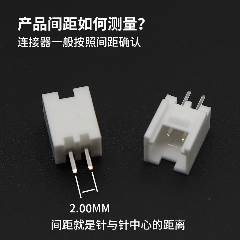 HY2.0直针座 带锁扣 连接器2.0mm间距 2P-12P 接