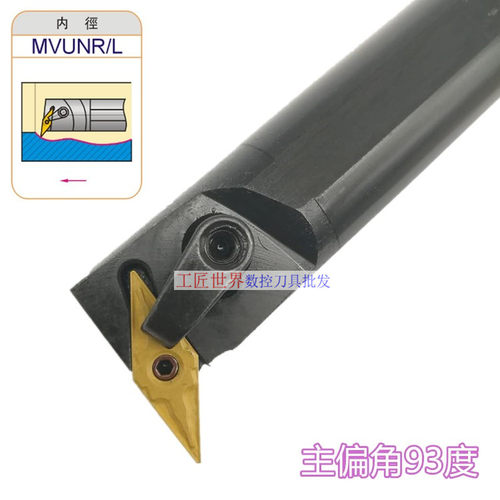 93度/数控内孔车刀杆S25S-MVUNR16/S32T-MVUNL16/S40T/S20R镗刀