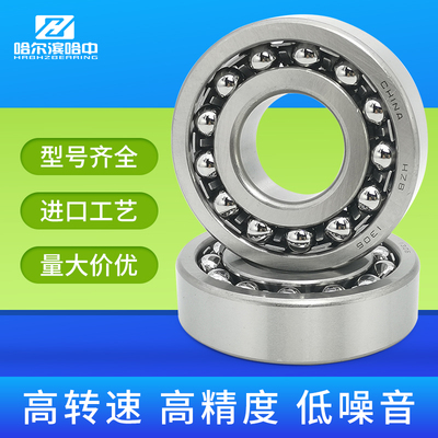 哈尔滨调心球轴承1208 1209 1210 1211 1212 1213 1214 K ATN双列