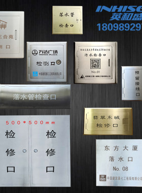 落水管检查口隐蔽检修孔盖板卫生间下水道高档暗装不锈钢定制