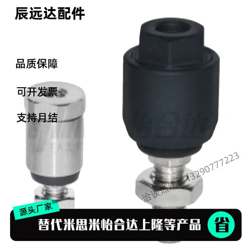 浮动接头 偏心型WHB01 M3/M4/M5/M6/M8/M10 0.5-0.7-0.8-1.0-1.25