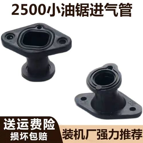汽油锯通用配件2500小油锯进气管10/12寸毛竹锯2600/2800进气喉管