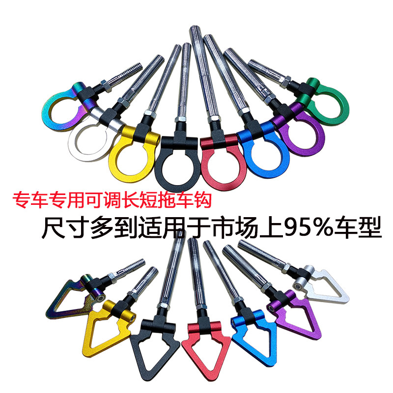 新款汽车通用改装拖车钩装饰钩个洒水/浇水壶