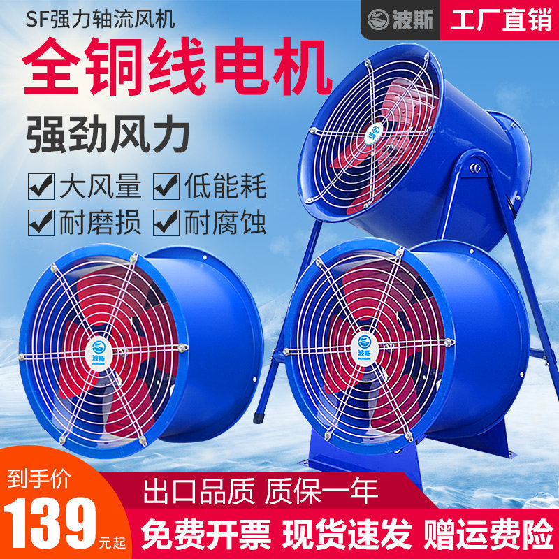 轴流风机220V工业排气扇大功率换气排风扇380V强力管道圆筒抽