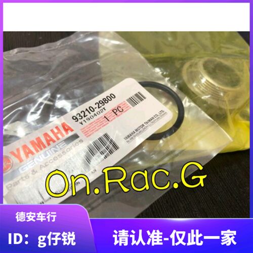 新劲战 BWSR/FORCE/SMAX/LMAX 原厂原装机油底油螺丝 油底壳螺母