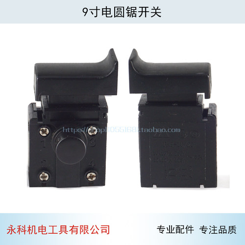 适用卡顿 帝克 9寸电圆锯开关185-1 CT235-1 -2开关330-1电锯配件